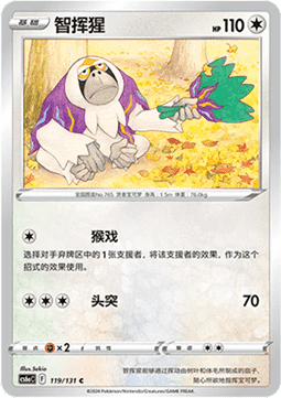 Oranguru - Azure Shadow - Roar #119