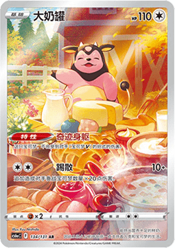 Miltank - Azure Shadow - Roar #134