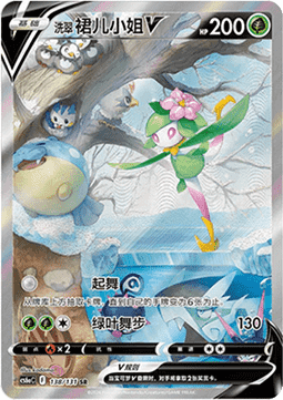 Hisuian Lilligant V Azure Shadow - Roar #138