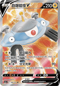 Magnezone V - Azure Shadow - Roar #140