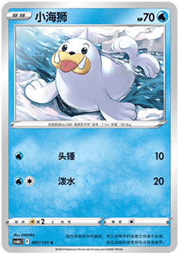 Seel - Azure Shadow - Pursuit #001