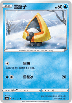 Snorunt - Azure Shadow - Pursuit #011