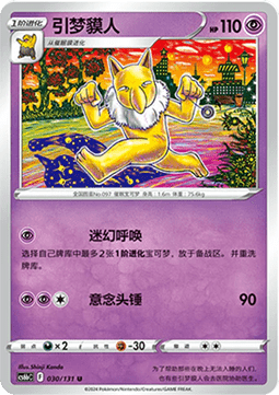 Hypno - Azure Shadow - Pursuit #030
