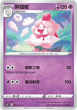 Slurpuff - Azure Shadow - Pursuit #050