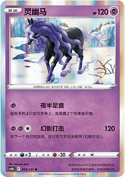 Spectrier - Azure Shadow - Pursuit #059