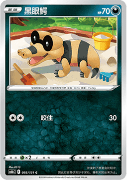 Sandile - Azure Shadow - Pursuit #093
