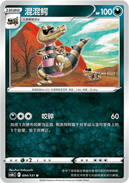 Krokorok - Azure Shadow - Pursuit #094