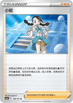 Candice - Azure Shadow - Pursuit #128