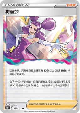 Fantina - Azure Shadow - Pursuit #129