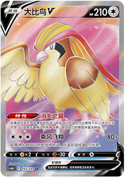 Pidgeot V - Azure Shadow - Pursuit #151