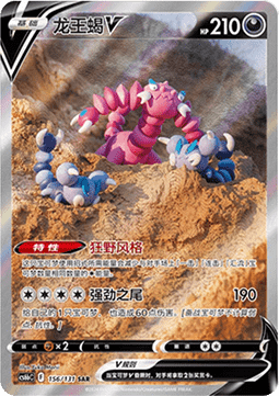 Drapion V - Azure Shadow - Pursuit #156