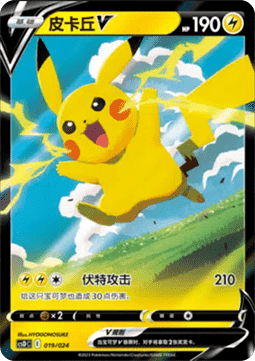 Pikachu V - Pikachu Legendary Celebration #019