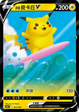 Surfing Pikachu V Pikachu Legendary Celebration #021