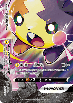 Morpeko V-UNION - Four-Party Connection Gift Box #019