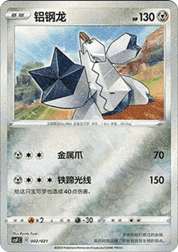 Duraludon - Return of the Dragon #002