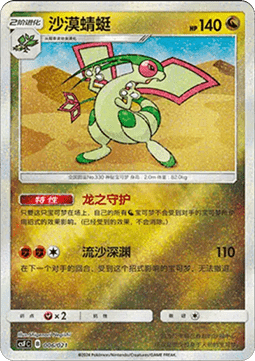 Flygon - Return of the Dragon #006