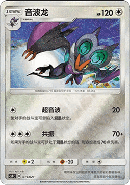 Noivern - Return of the Dragon #019