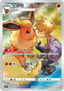 Flareon - Pokémon Card Display Set Gift Box Eevee #002
