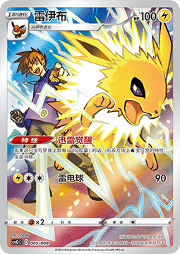 Jolteon - Pokémon Card Display Set Gift Box Eevee #005