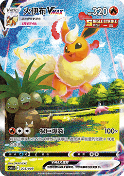 Flareon VMAX - Eevee Advanced Gift Box #003