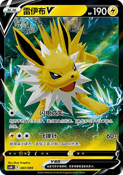 Jolteon V - Eevee Advanced Gift Box #007