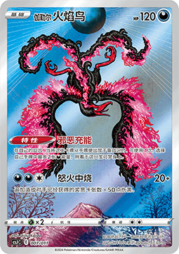 Galarian Moltres Pokémon Art Illustration Celebration Scene #007
