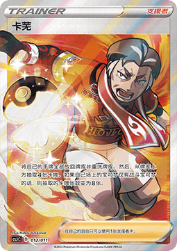 Kabu - Pokémon Art Illustration Celebration Scene #012