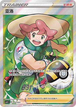 Milo - Pokémon Art Illustration Celebration Scene #015