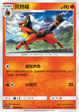Torracat - Battle Elite #002