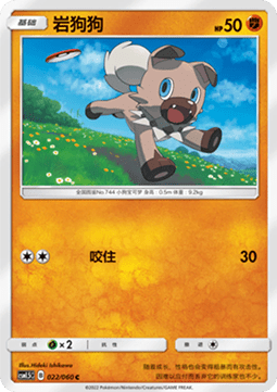 Rockruff - Battle Elite #022