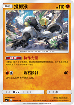 Passimian - Battle Elite #024