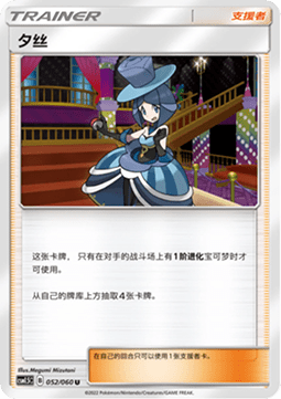 Evelyn - Battle Elite #052