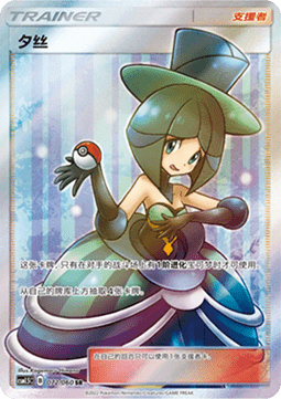 Evelyn - Battle Elite #072