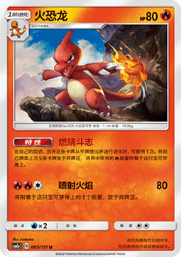 Charmeleon - Storming Emergence - Radiant #003