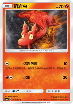 Slugma - Storming Emergence - Radiant #010