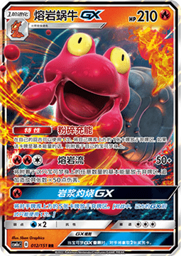 Magcargo GX - Storming Emergence - Radiant #012