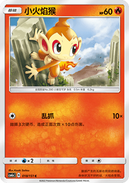 Chimchar - Storming Emergence - Radiant #018