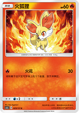 Fennekin - Storming Emergence - Radiant #025