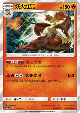 Delphox - Storming Emergence - Radiant #027