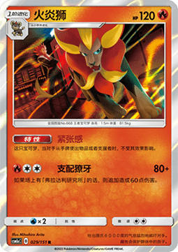 Pyroar - Storming Emergence - Radiant #029