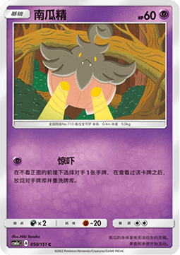 Pumpkaboo - Storming Emergence - Radiant #050