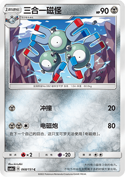 Magneton - Storming Emergence - Radiant #068