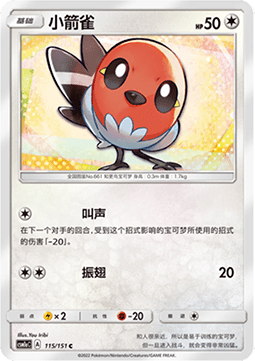 Fletchling - Storming Emergence - Radiant #115