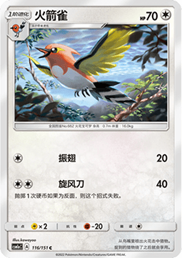 Fletchinder - Storming Emergence - Radiant #116