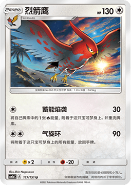 Talonflame - Storming Emergence - Radiant #117