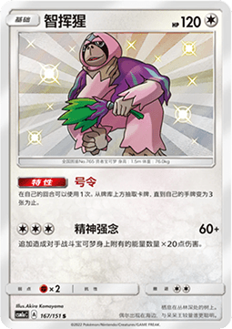 Oranguru - Storming Emergence - Radiant #167