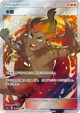 Kiawe - Storming Emergence - Radiant #183