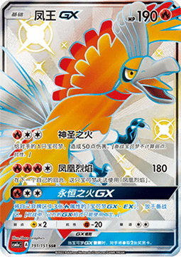 Ho-Oh GX Storming Emergence - Radiant #191
