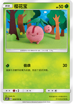 Cherubi - Storming Emergence - Verdant #023