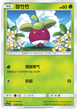 Bounsweet - Storming Emergence - Verdant #035